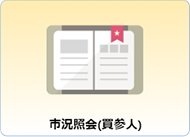 ネット取引について 株式会社東日本板橋花き